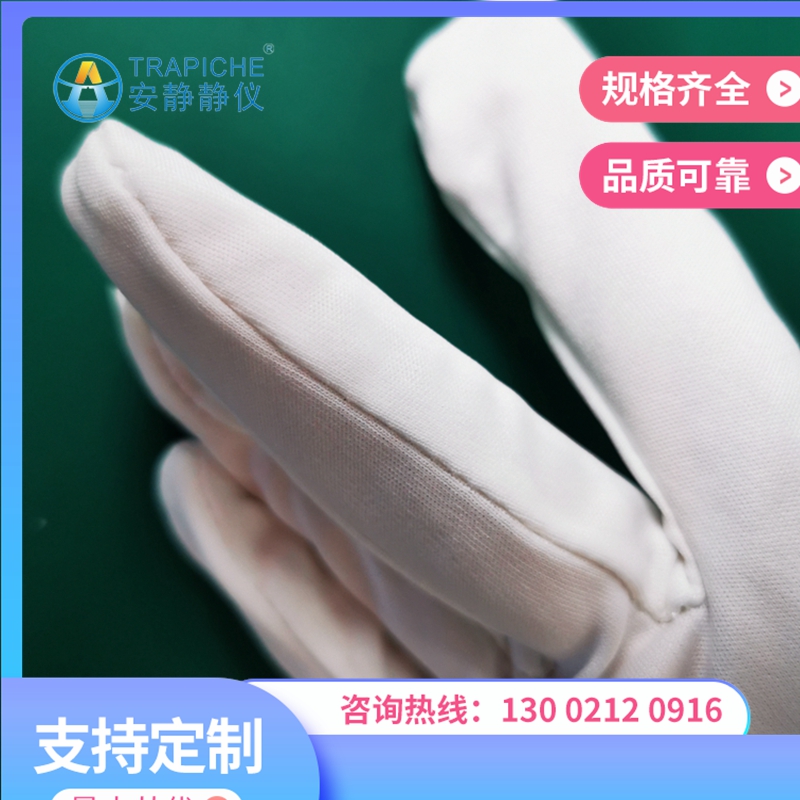 南京防静电手套